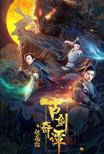 chinese sword fighting movies