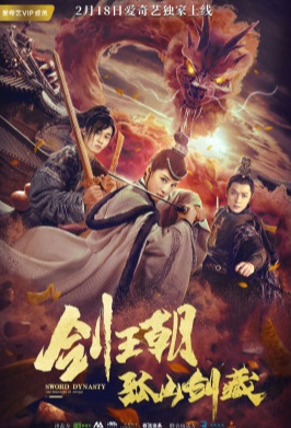 chinese sword fighting movies